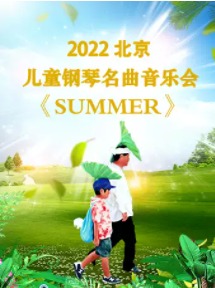 SUMMER-2022ͯ